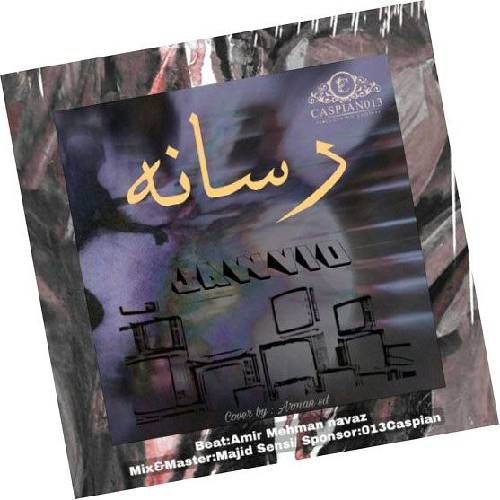 جاوید  رسانه 